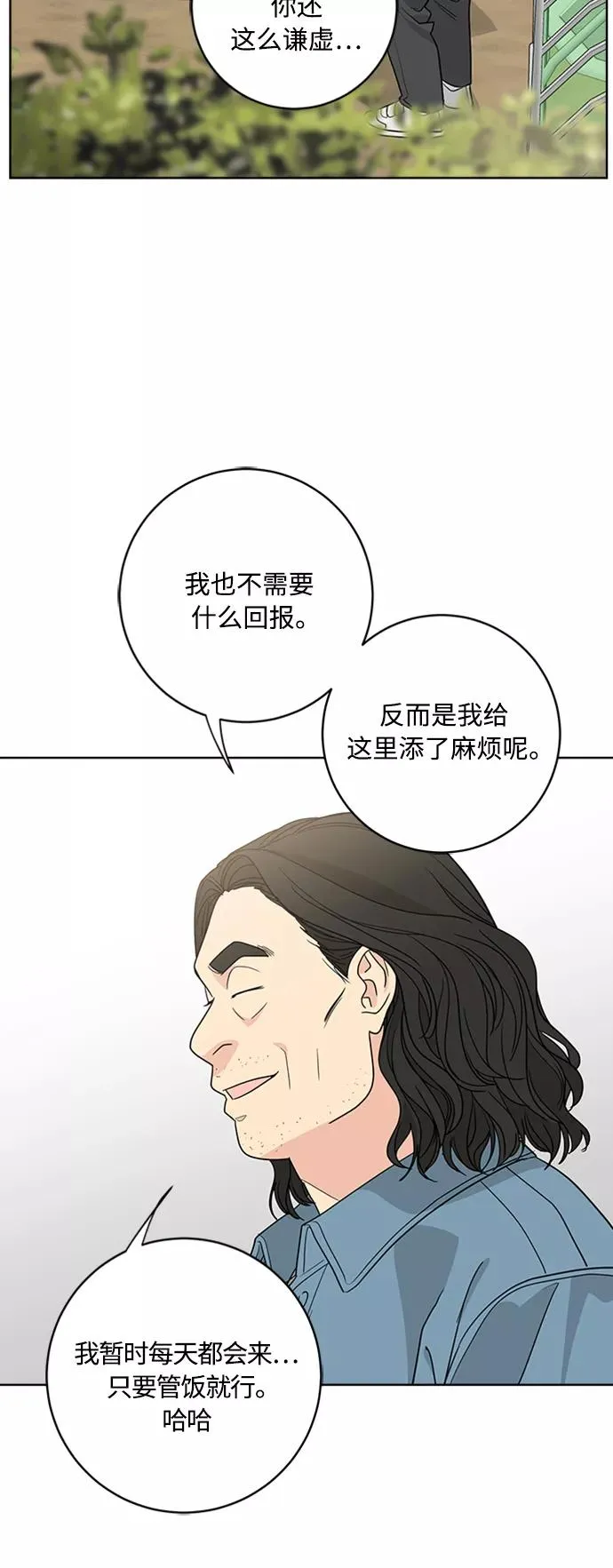 第94话 第24页