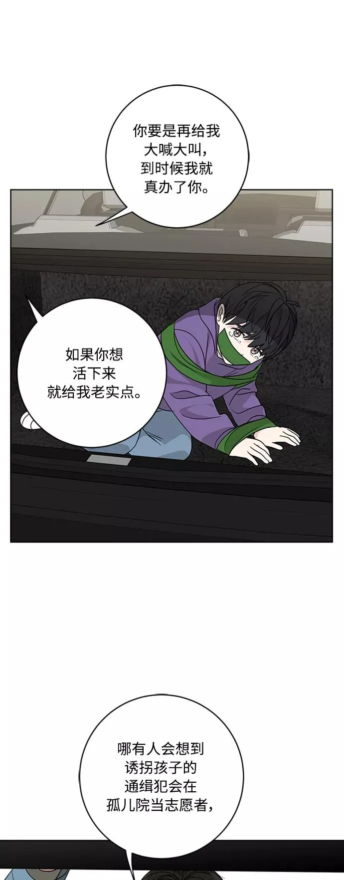 第94话 第26页