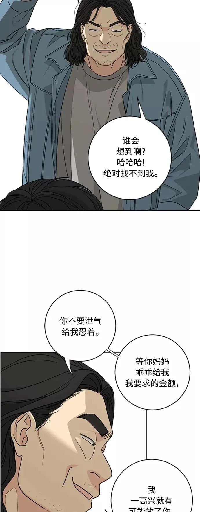 第94话 第27页