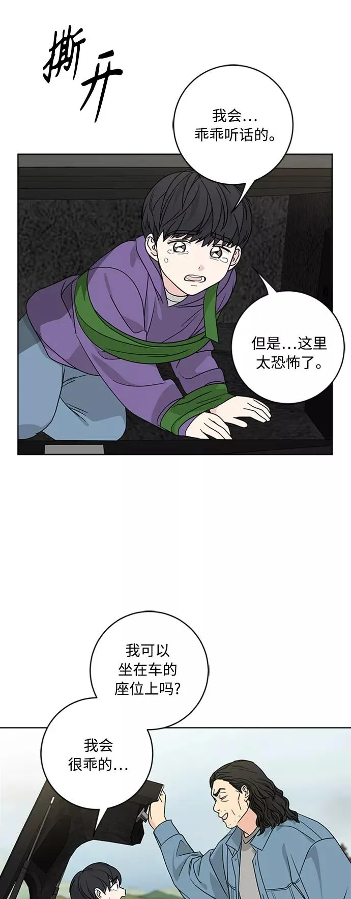 第94话 第29页