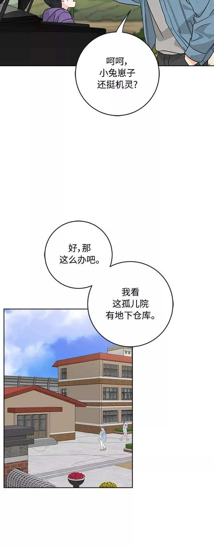 第94话 第30页