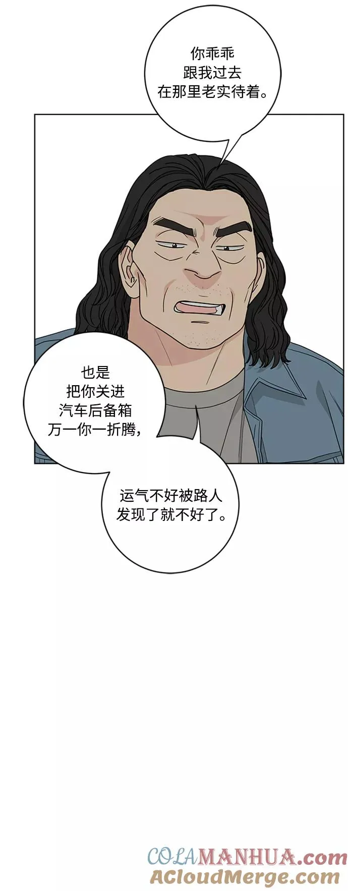 第94话 第31页