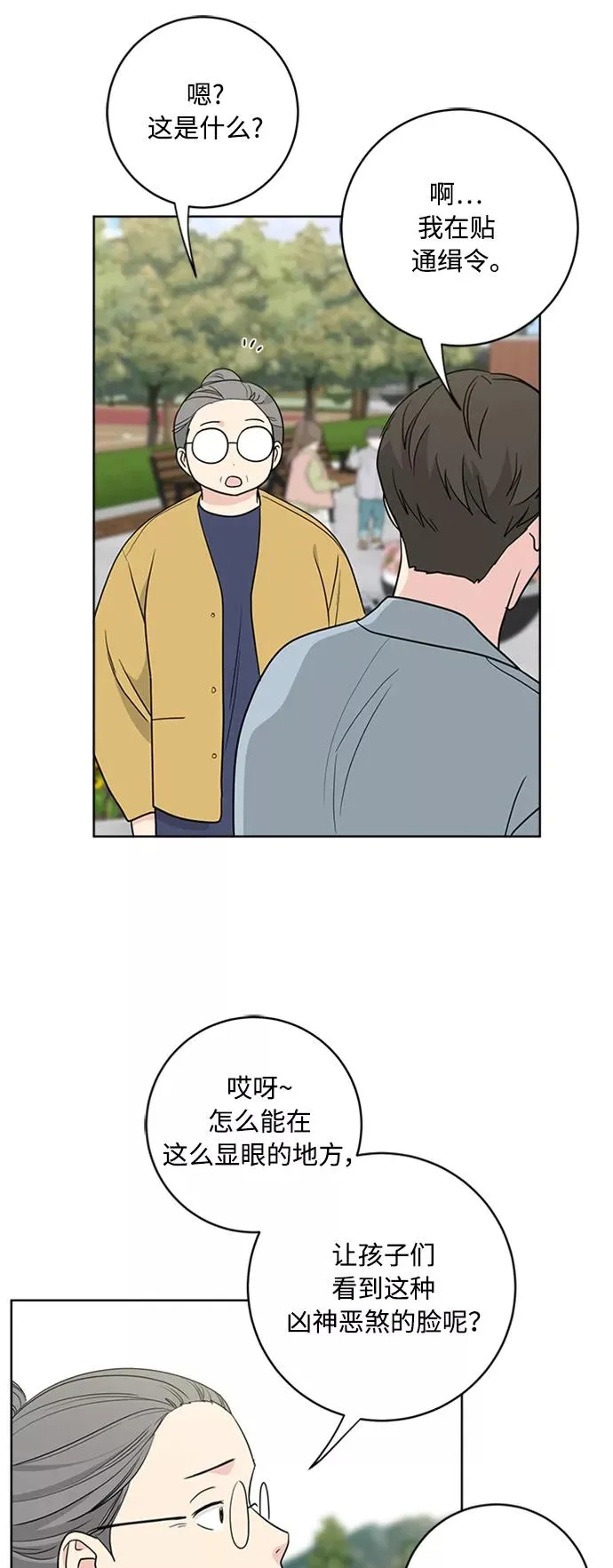 第94话 第33页