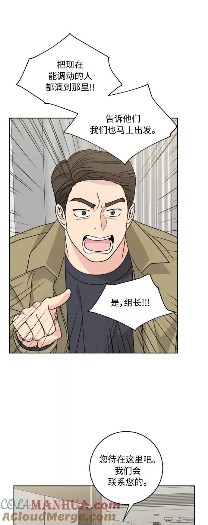 第94话 第37页
