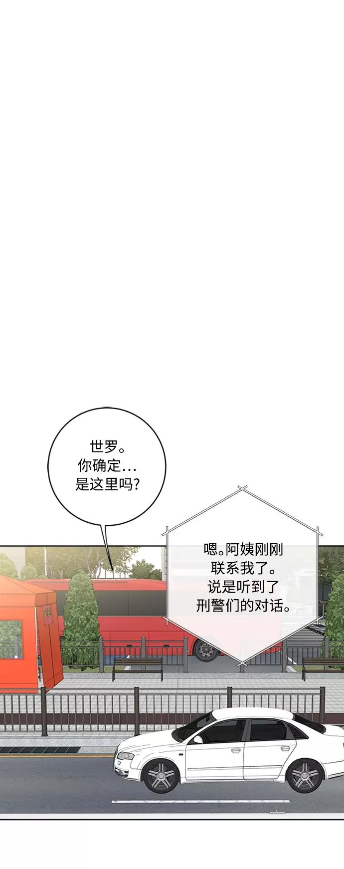 第94话 第39页