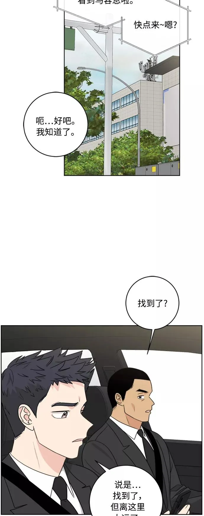 第94话 第41页