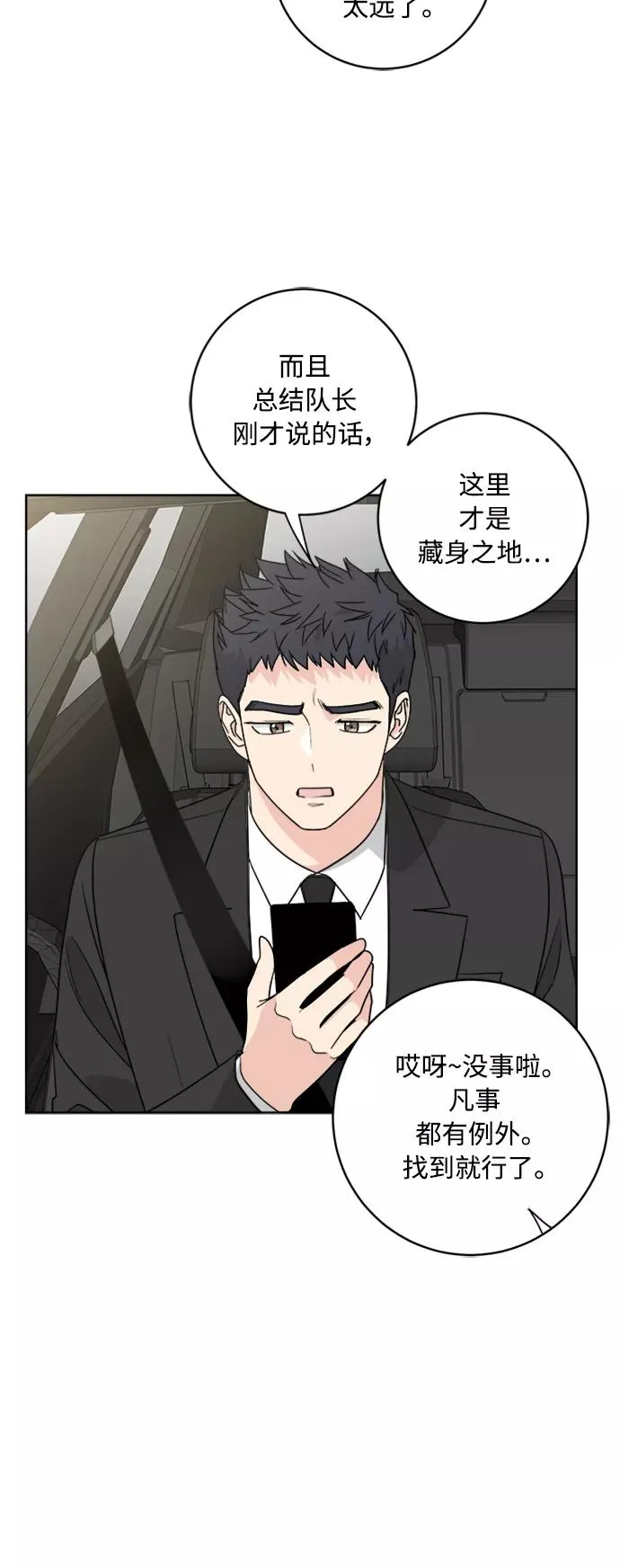 第94话 第42页