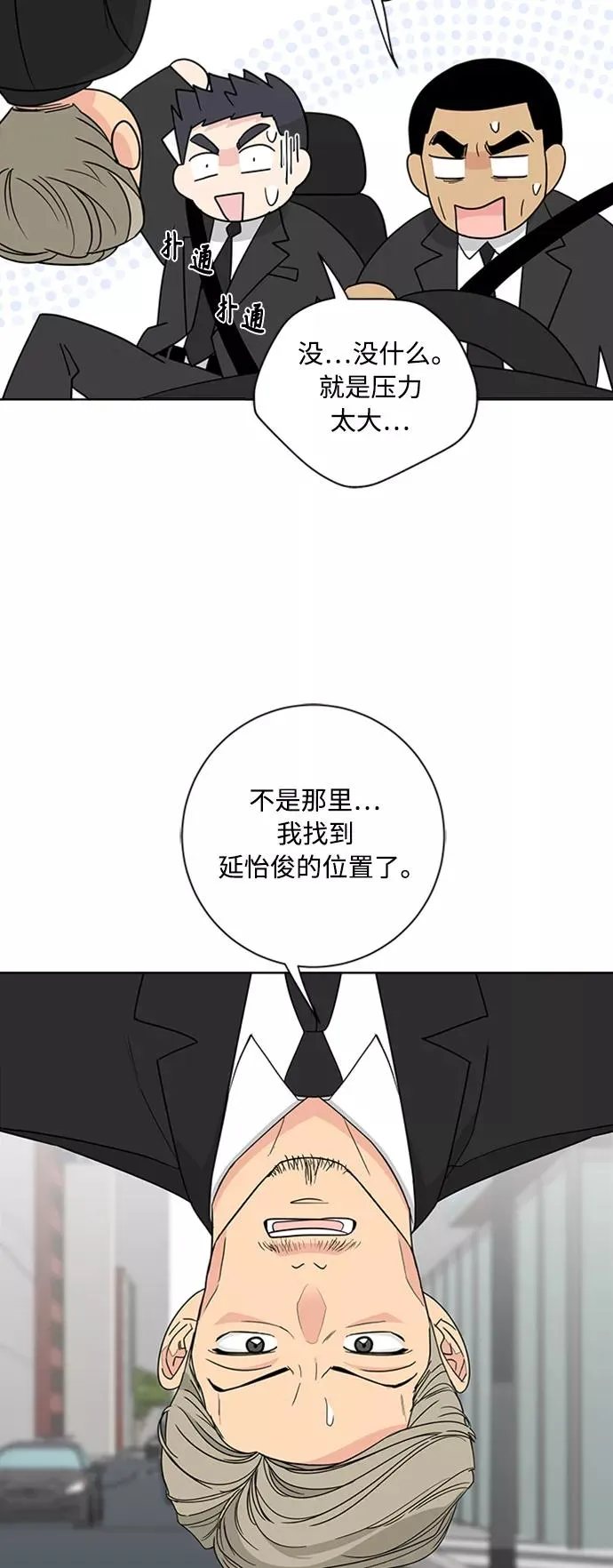 第94话 第44页