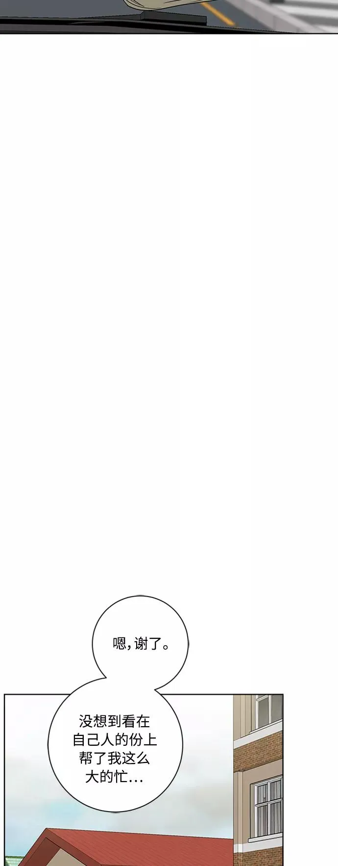 第94话 第45页