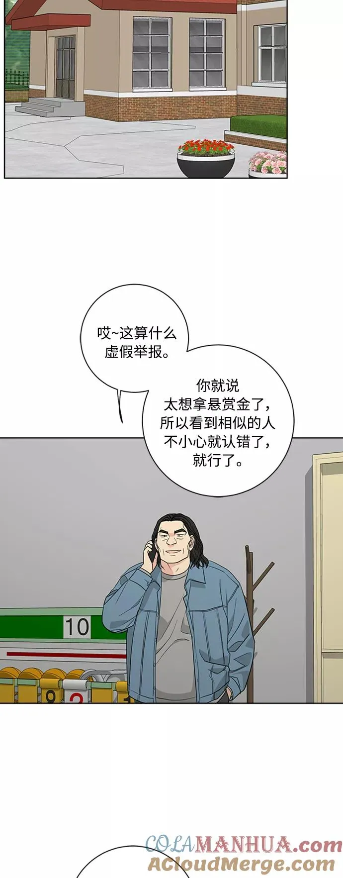 第94话 第46页