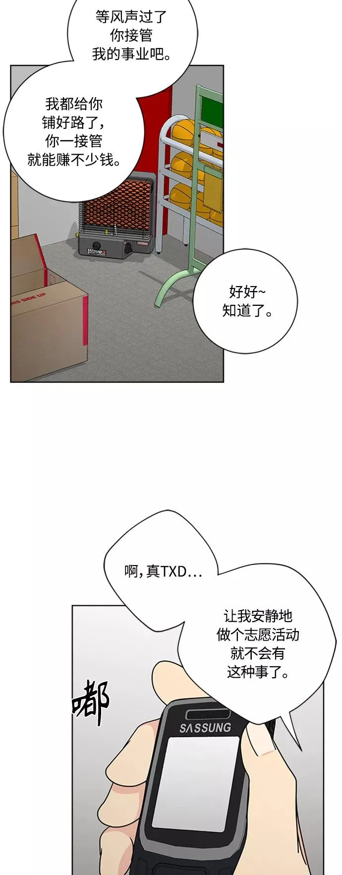 第94话 第47页