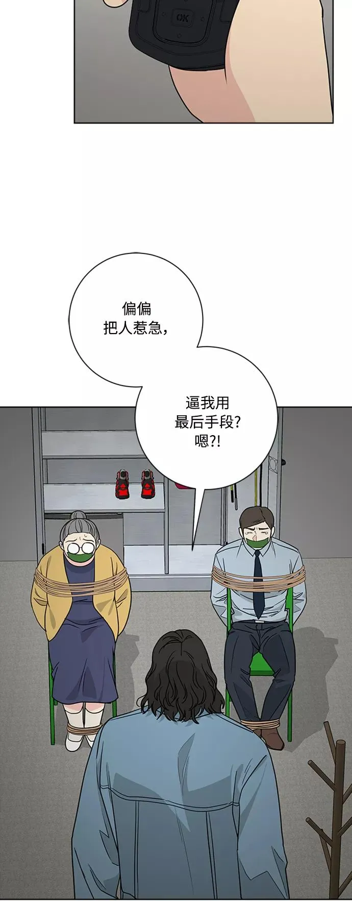 第94话 第48页