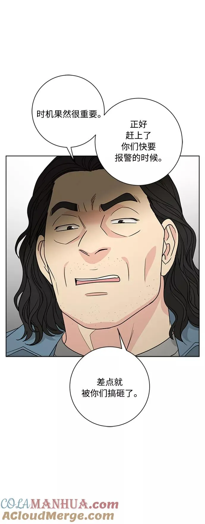 第94话 第49页