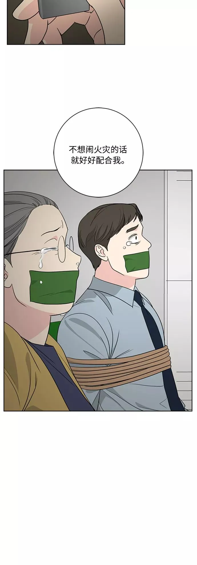 第94话 第51页