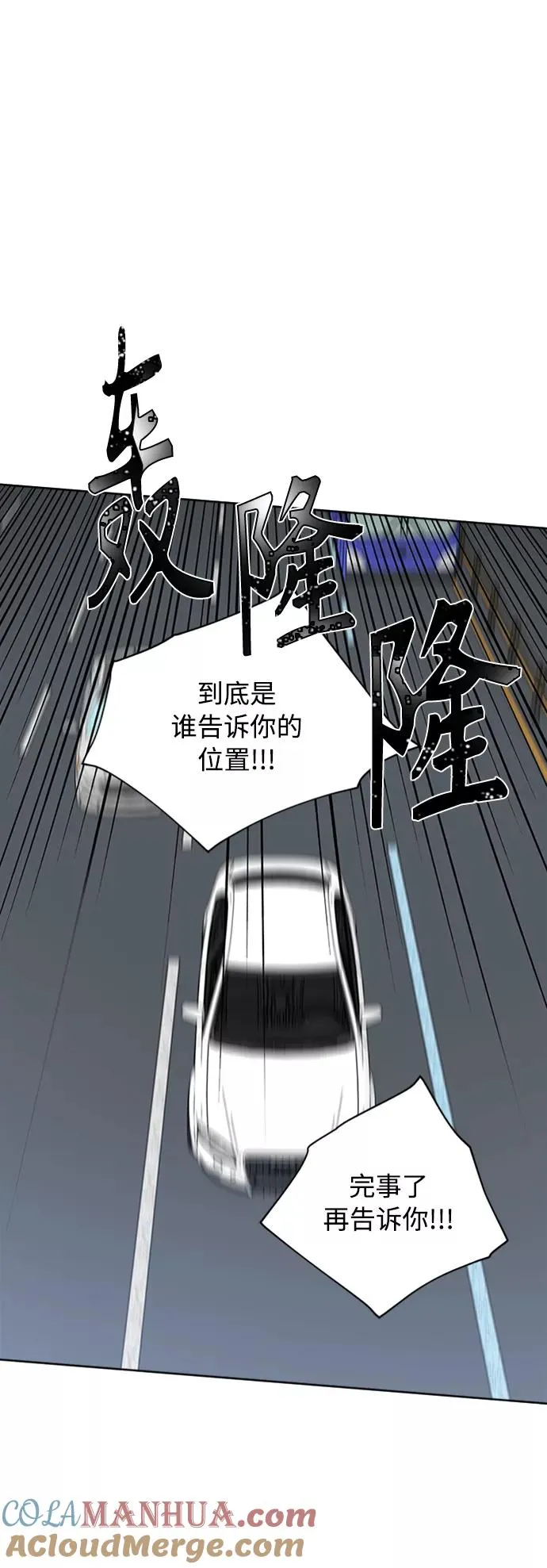 第94话 第52页