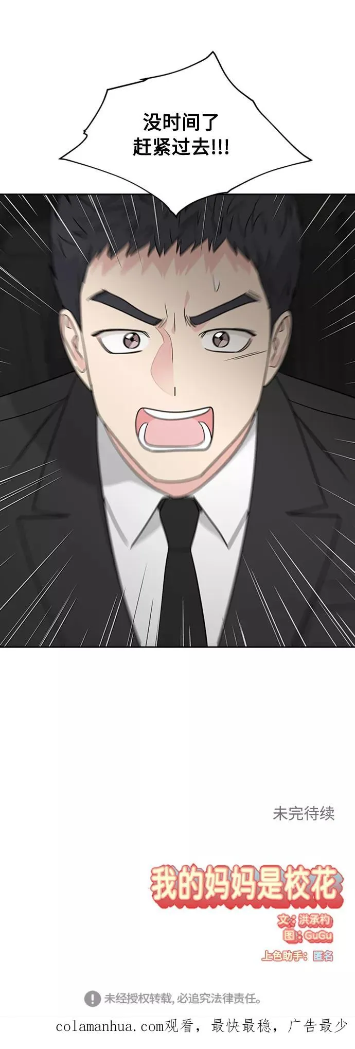第94话 第53页