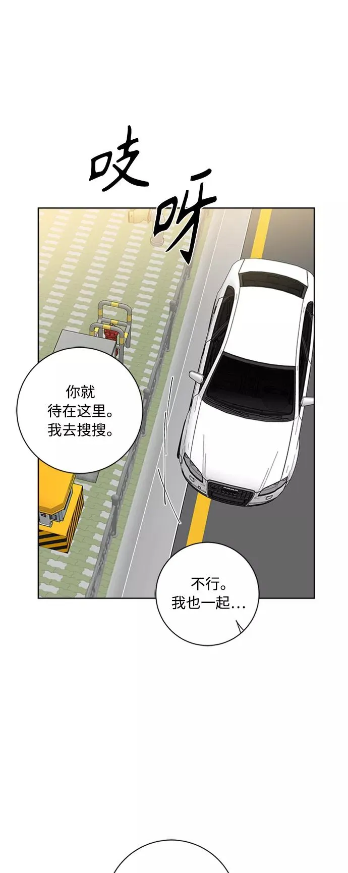 第95话 第2页