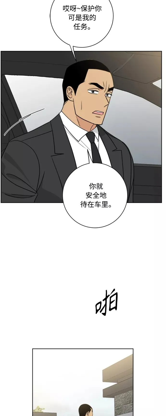 第95话 第3页