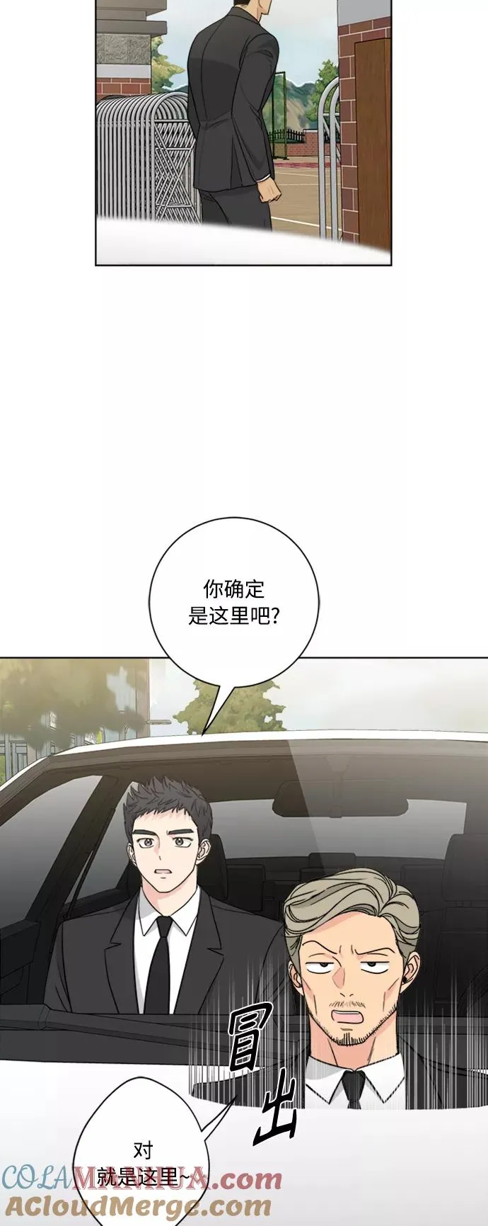 第95话 第4页