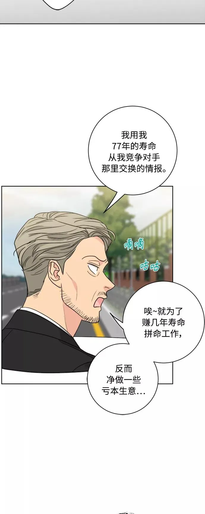 第95话 第5页