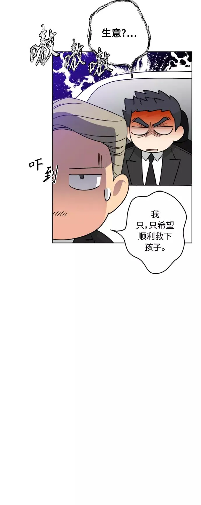 第95话 第6页