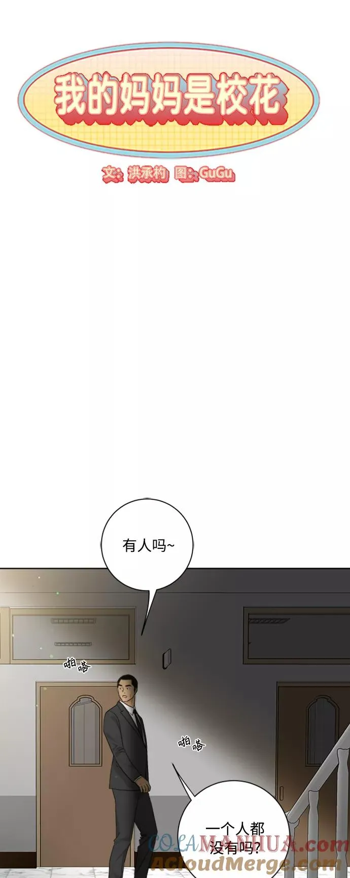 第95话 第7页