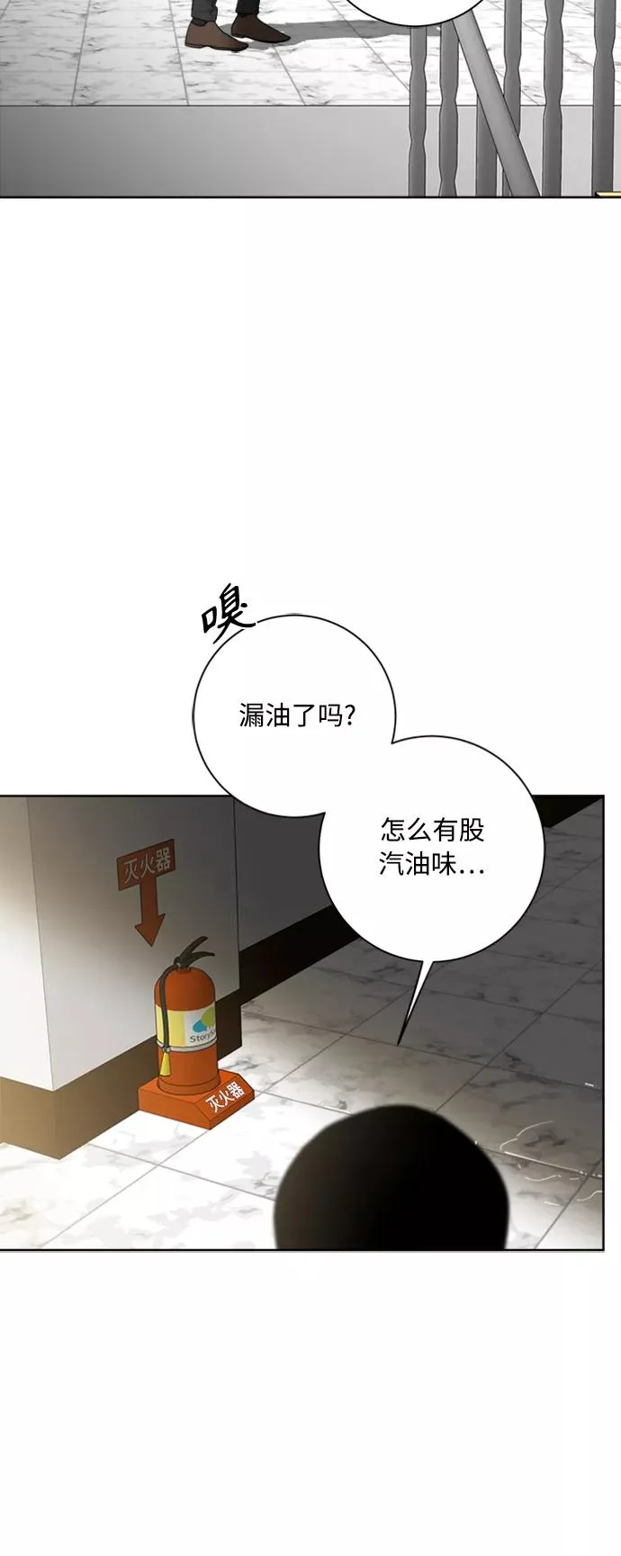 第95话 第8页