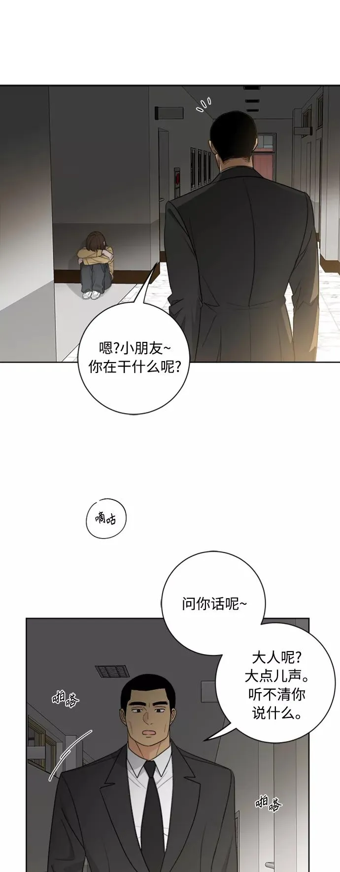 第95话 第9页