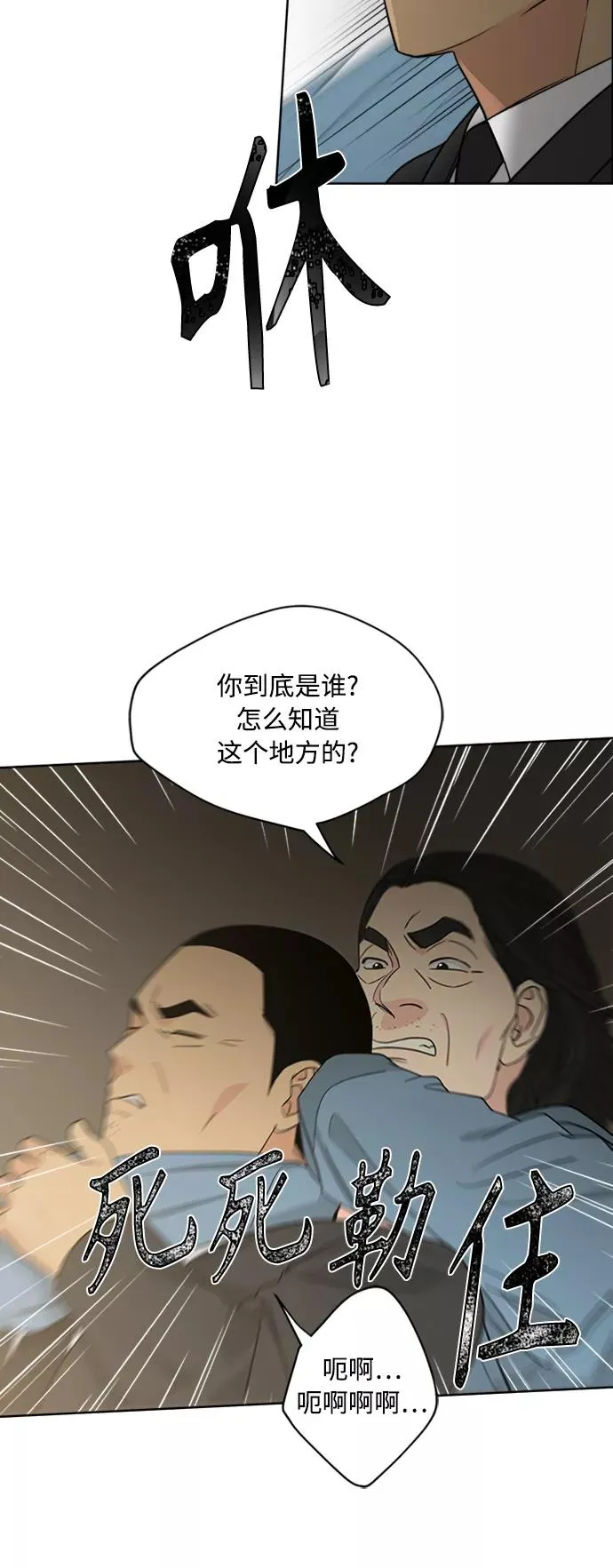 第95话 第11页