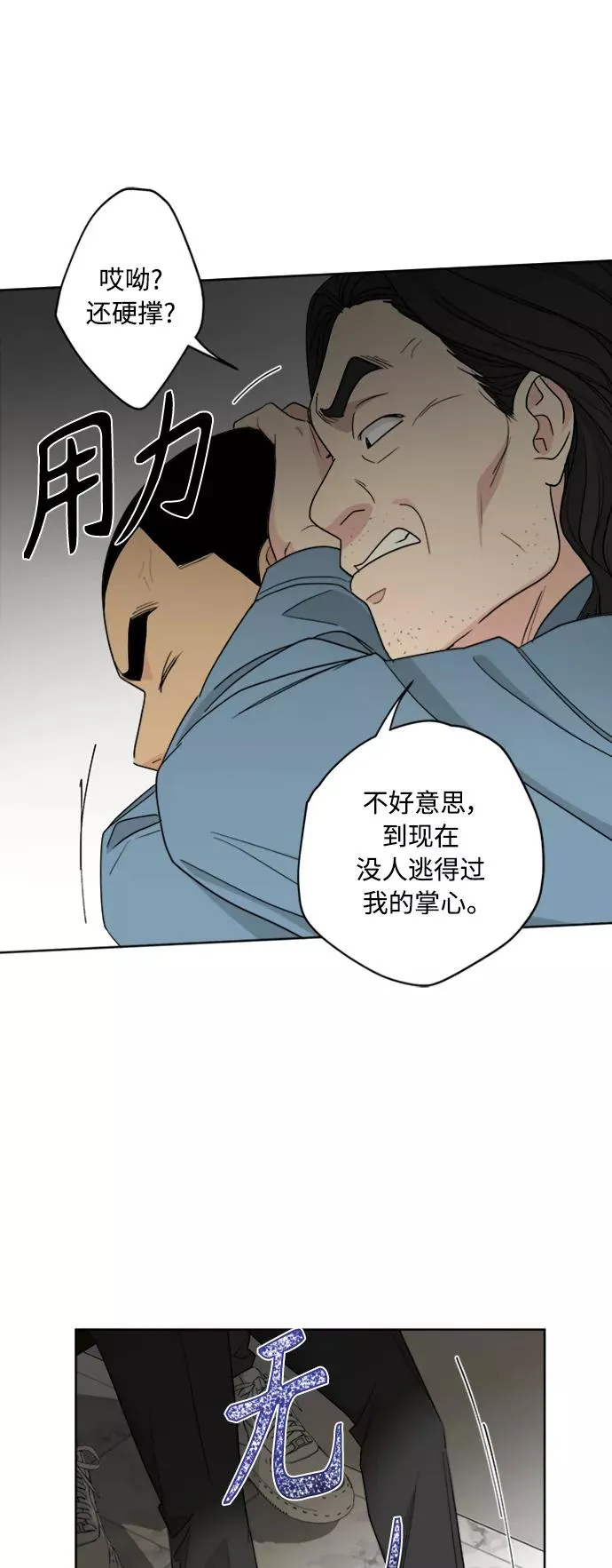 第95话 第12页