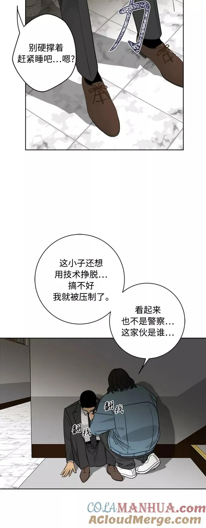 第95话 第13页
