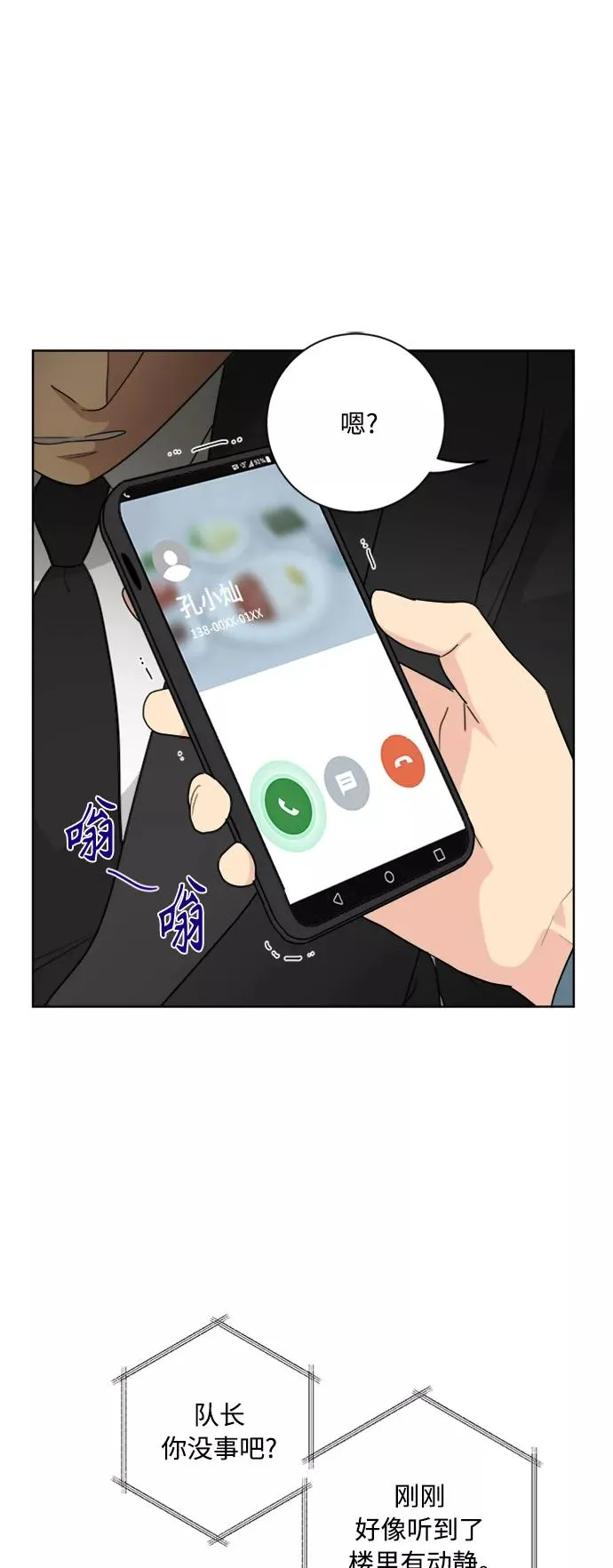 第95话 第14页