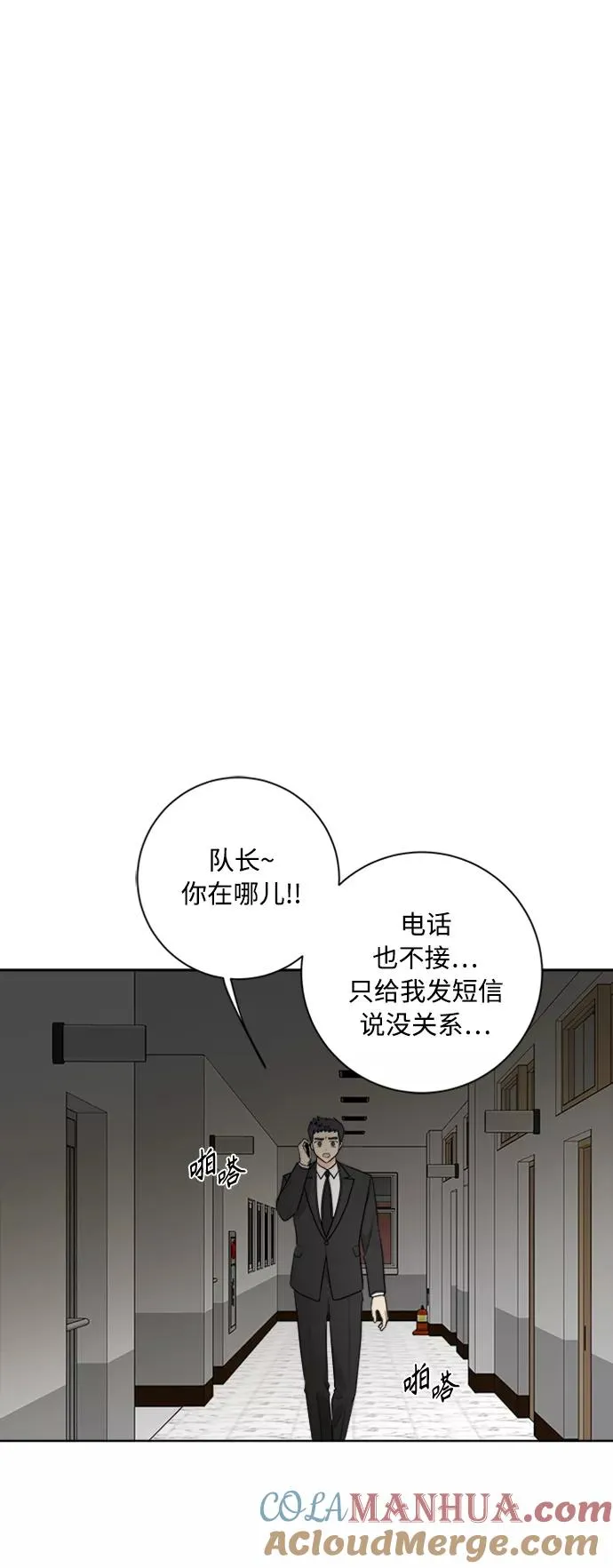 第95话 第16页