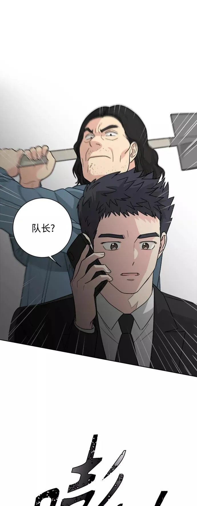 第95话 第17页