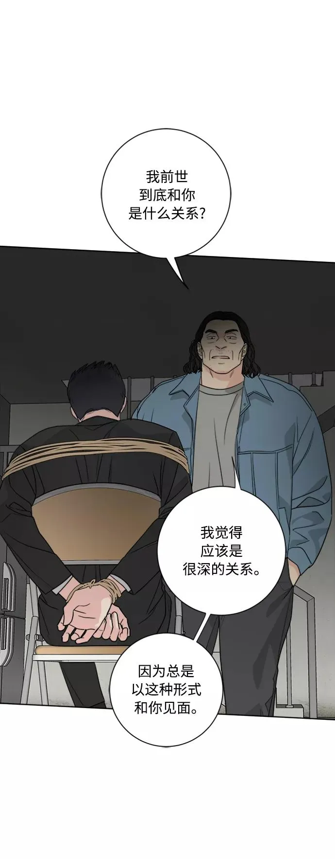 第95话 第20页