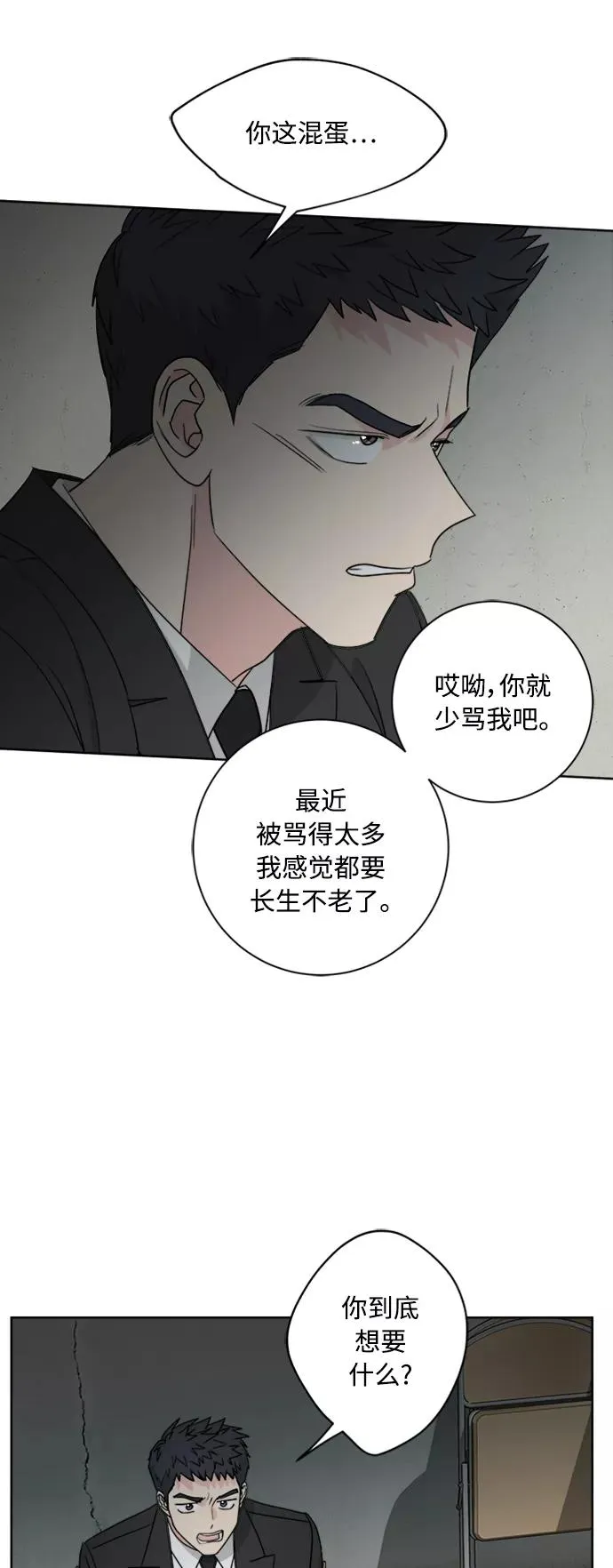 第95话 第21页