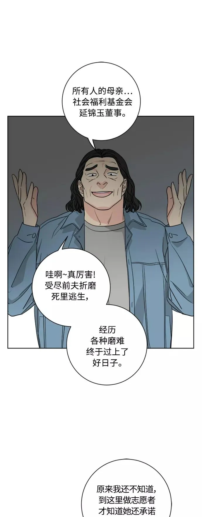 第95话 第23页