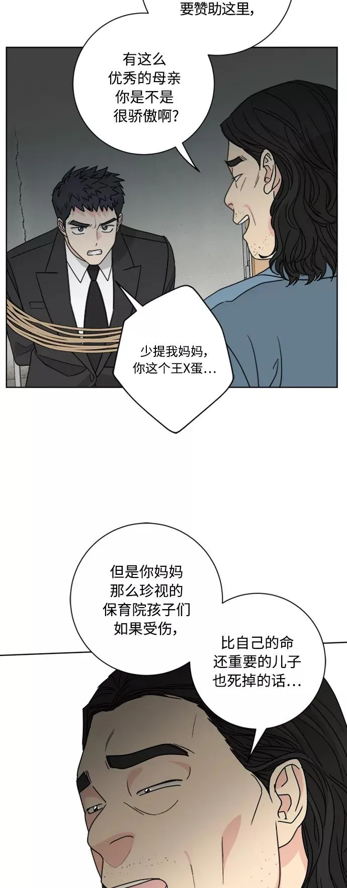 第95话 第24页