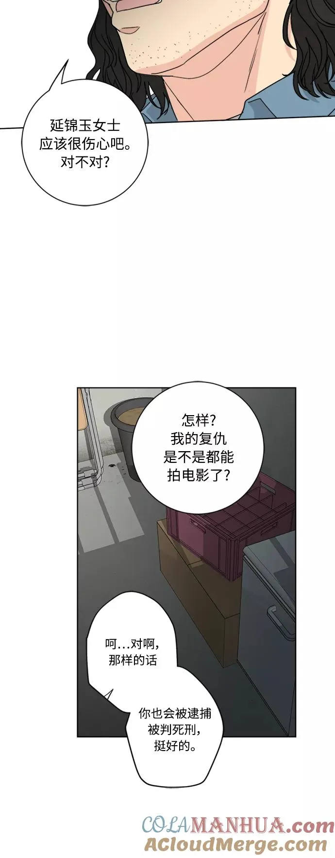 第95话 第25页