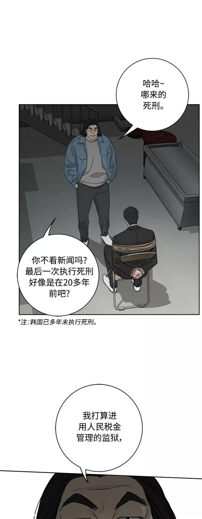第95话 第26页