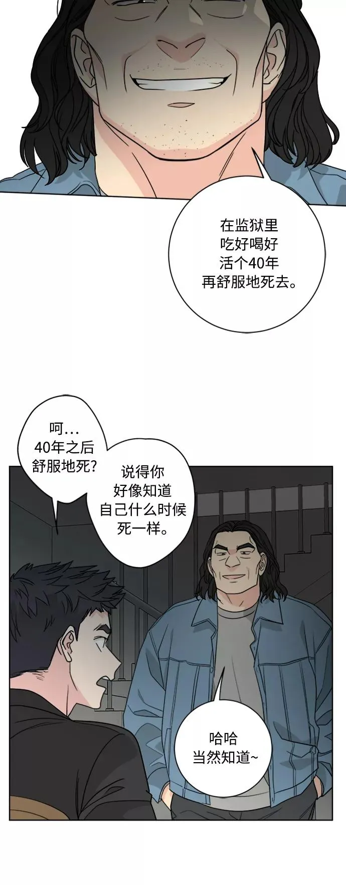 第95话 第27页