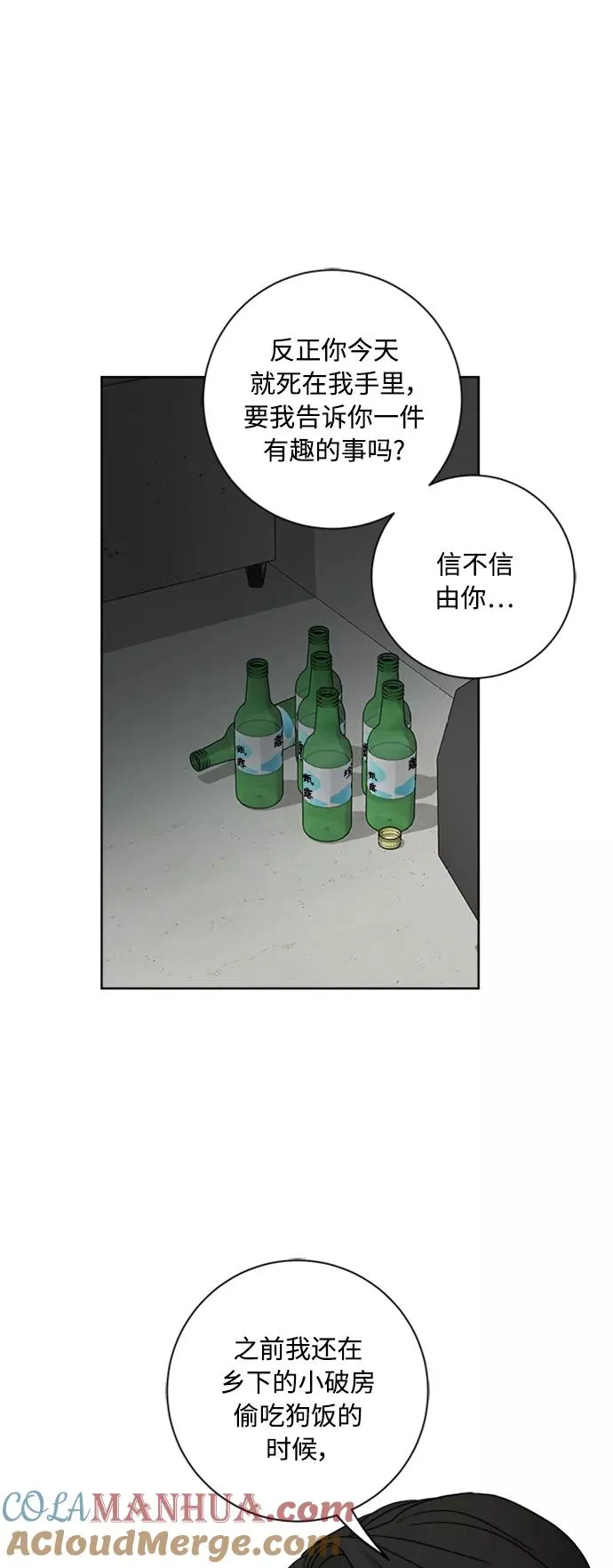第95话 第28页