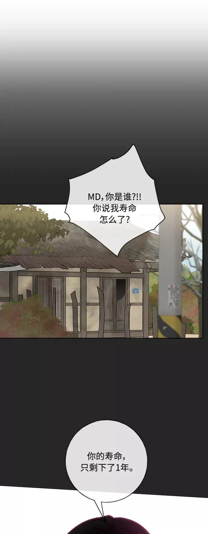 第95话 第30页