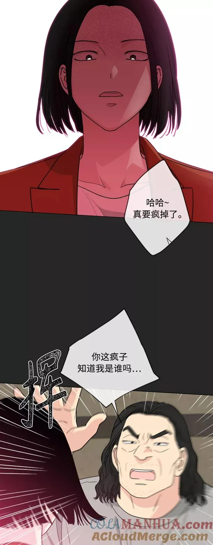第95话 第31页