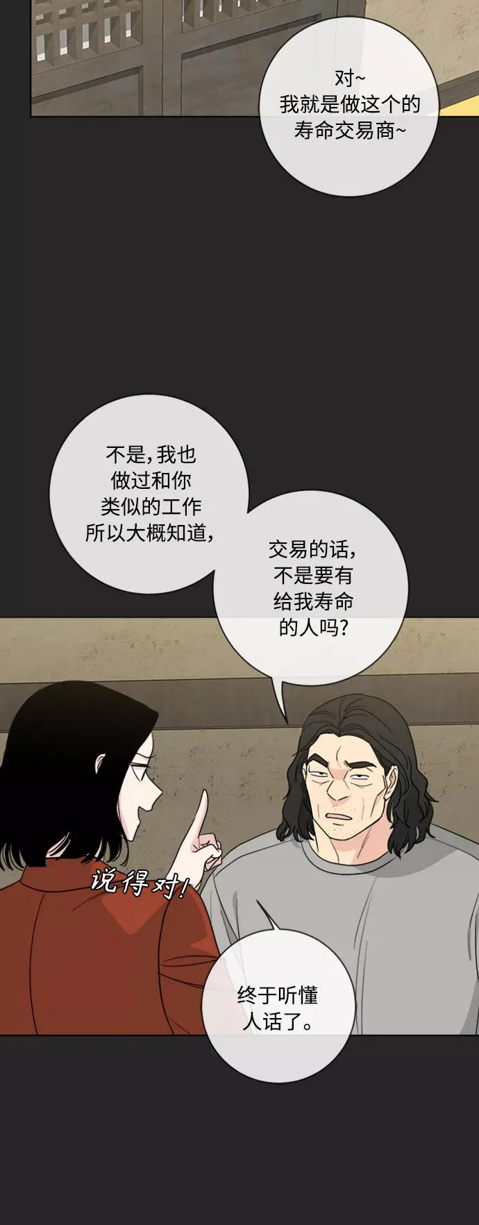第95话 第35页