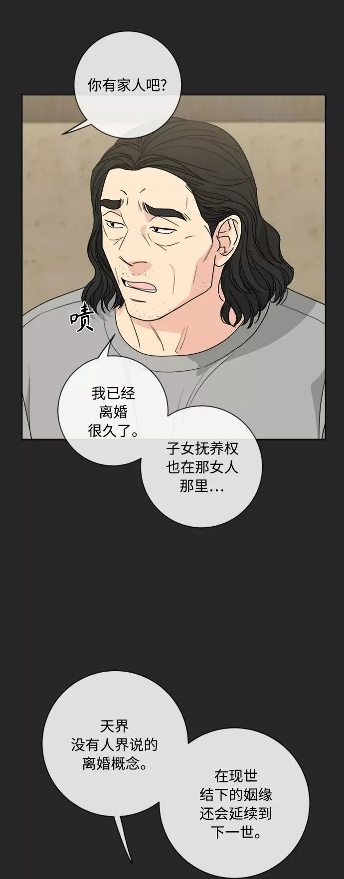 第95话 第36页