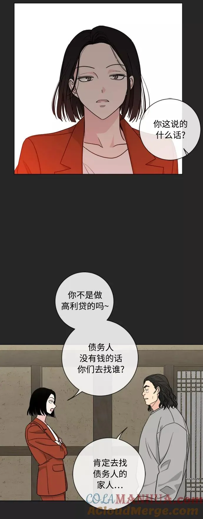 第95话 第37页