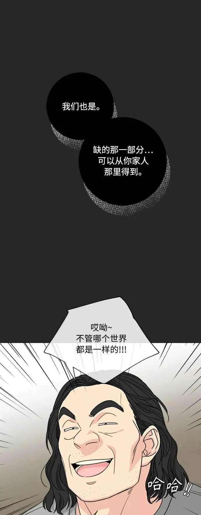 第95话 第38页