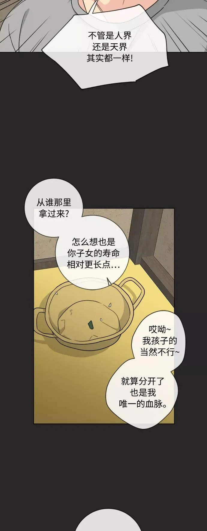 第95话 第39页