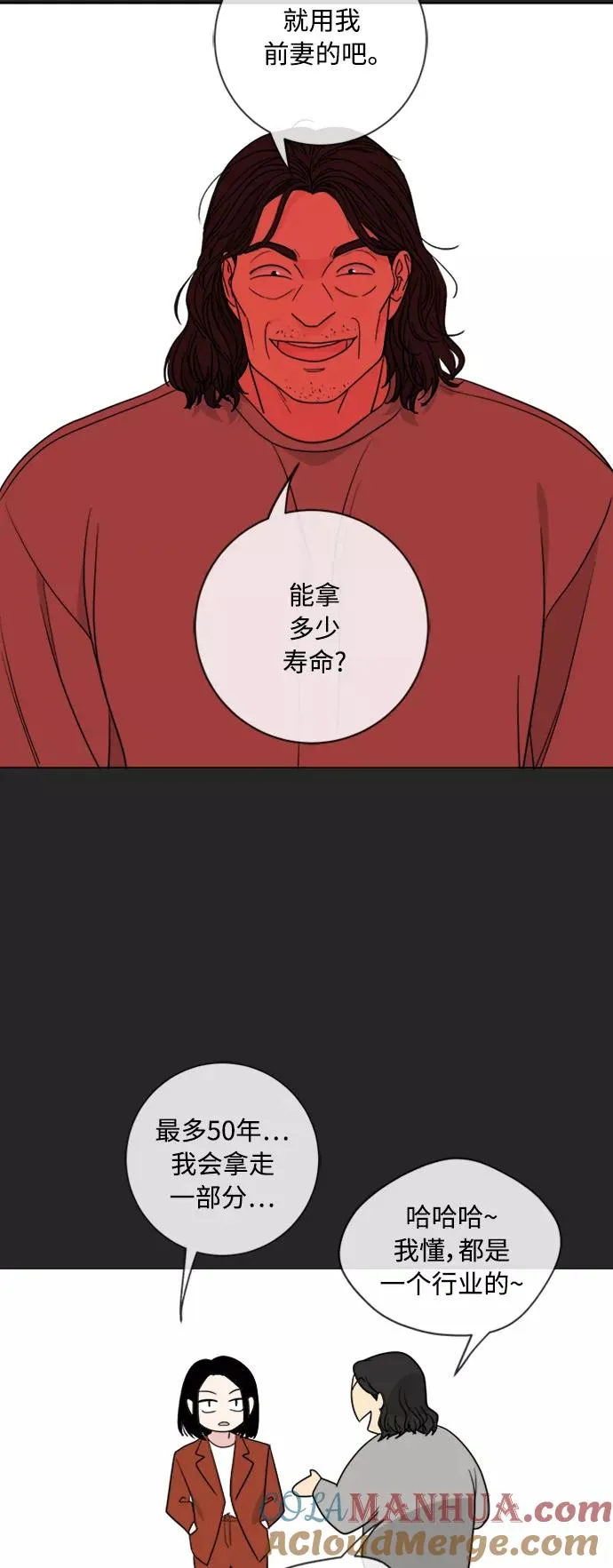 第95话 第40页